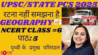 NCERT CLASS 6 GEOGRAPHY CHAPTER 5 IN HINDI [upl. by Yrok]