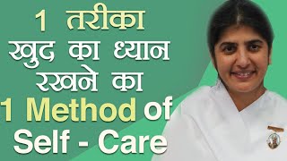 1 Method of SelfCare Ep 1 Subtitles English BK Shivani [upl. by Ytsim]