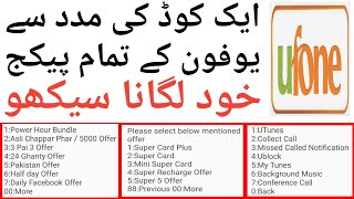 Ufone Best All New OffersUfone Internet PackageUfone Call PackageUfone InternetPackage 2019 [upl. by Aitnohs81]