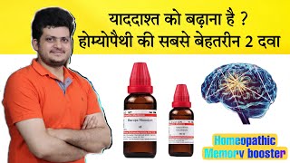 How to boost your Memory with Best Homeopathic Medicine [upl. by Armillia158]