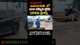 AMARAVATHI CAPITAL  OPEN PLOTS FOR SALE  Contact 8332841316 amaravathi capital  vijayawada [upl. by Essilem]