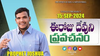 15Sep24  ఈ రోజు దేవుని ప్రవచనం  Today Gods Prophecy by Prophet Joshua Todaygodsprophecy [upl. by Anilem841]