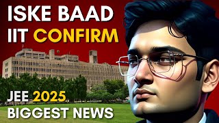 JEE 2025 BIGGEST News Iske Baad IIT Confirm jee2025 iitmotivation [upl. by Yrogreg]