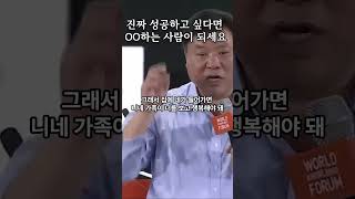 재계2위 서정진이 이야기하는 성공의 비결 서정진 [upl. by Kreit]