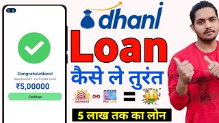 Dhani App Se Loan Kaise Le 2022  How to get loan from dhani app [upl. by Solon]