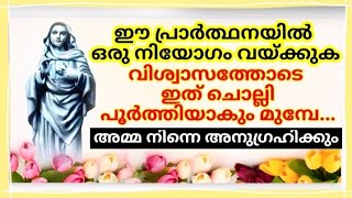 മനസ്സറിഞ്ഞ് അമ്മയെ വിളിച്ച് പ്രാർത്ഥിക്കുകഅമ്മ നിൻറെ ജീവിതത്തിൽഇടപെടും KreupasanamMarianShrine [upl. by Sallie]