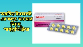 Ornid  500 mg  Tablet  অরনিড ৫০০ মিগ্রা ট্যাবলেট [upl. by Birkett]