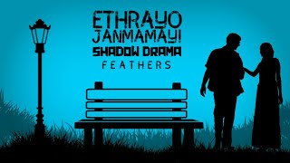 Ethrayo Janmamayi  Summer in Bethlehem  Shadow Drama  Feathers [upl. by Egduj626]