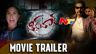 Tick Tock Movie Trailer  Haranath Policherla Nishi Ganda  NTV [upl. by Dituri929]