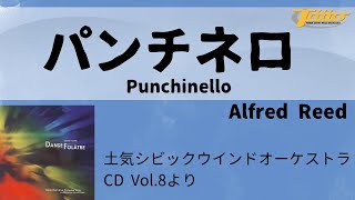 パンチネロ Punchinello [upl. by Oba]