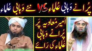 😱Old Wahabi Vs New Wahabi Hussainiyat Vs Yazeediyat By Engineer Muhammad Ali Mirza [upl. by Soloman]