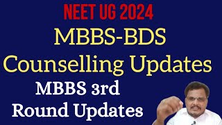 NEET UG 2024 MBBSBDS COUNSELLING UPDATES DOUBTS CLARIFICATION [upl. by Ahsienak]