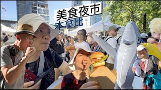 本拿比美食夜市 感受繁华都市生活【Garden Time 田园生活分享】2024 7 [upl. by Jeraldine]