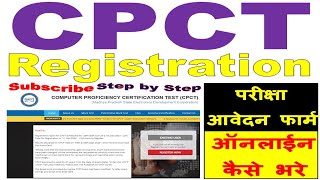 CPCT Online form 2024 Kaise bhare  How to fill CPCT Form 2024  CPCT Form kaise bhare  cpct [upl. by Llerreg]