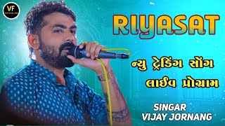 VIJAY JORNANG NEW LIVE PROGRAM  વિજય જોરગણ લાઈવ પ્રોગ્રામ new Trending song 2024 [upl. by Blake]