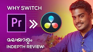 Premiere Pro Vs Davinci Resolve Why You Should Switch  Davinci Resolve Tutorial in Malayalam [upl. by Nahsab261]