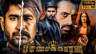 Pichaikkaran Full Movie in Tamil  Vijay Antony  Satna Titus  Rakshita  1080p Facts amp Review [upl. by Bala912]