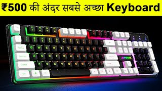 Top 5 Best Keyboard Under 500 Rupees  Best Wired Keyboard Under 500  Keyboard Under 500 [upl. by Branden273]