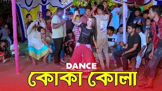 Koka Kola  কোকা কোলা   Bangla New Wedding Dance Performance  Juthi 2024 Ripa Dance [upl. by Nylisoj]