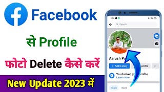 facebook se profile photo kaise delete kare  facebook profile photo delete [upl. by Ycul]