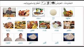 Arabic course  Book 1 Page 115  At Your Hands [upl. by Nodal]