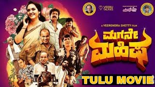 Tulu Comedy Movie Magane MaheshaNew Tulu Movie 2022 New Tulu Movie Movie manojkentertainment1360 [upl. by Jena]