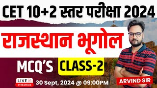 CET 12th Level 2024  CET Rajasthan Geography  Rajasthan Geography MCQs 2  Arvind Sir [upl. by Lorens]