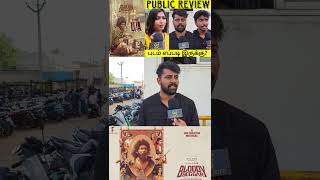 Bloody Beggar movie public review shorts [upl. by Eronaele]