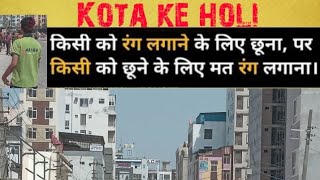 Kota ke holi majedar holi🥰🥰🥰🥰🥰 [upl. by Gnidleif]