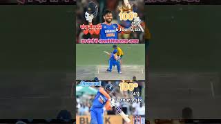 ❤❤❤❤❤15 November cricket shortcricketlover viratkohli video [upl. by Sielen]