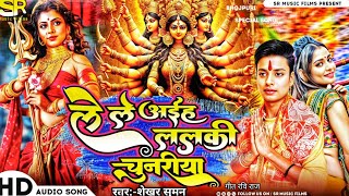 Durga maa songs bhajan  Dharmendr Nirmaliya [upl. by Bendicta314]