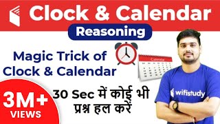 Magic Trick of Clock amp Calendar Reasoning  30 Sec में कोई भी प्रश्न हल करें [upl. by Leitman]