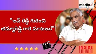 quotTammareddy Bharadwaja Opens Up in Love Reddy Team Interview 🎬🔥quot [upl. by Marnia395]