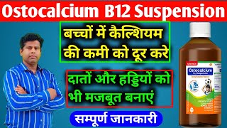 Ostocalcium B12 Suspension uses in hindi  Ostocalcium uses in hindi  calcium syrup [upl. by Barbra]