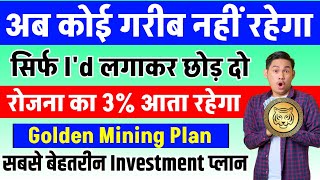 New Mlm Plan 2024 Golden Mining  Golden Mining Plan  Golden Mining Business Plan  GoldenMining [upl. by Dana]