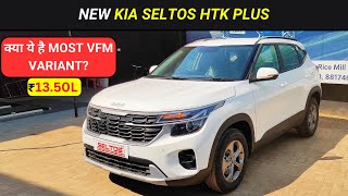 2024 New Kia Seltos Facelift  Seltos HTK Plus ✅  Most Value For Money Variant  nitin ghule [upl. by Oirad]