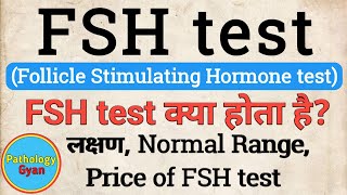 FSH test in hindi  What is FSH Test  Symptoms  Normal Range  FSH Test [upl. by Sirromad]