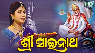 SAINATHA SHREE SAINATHA SHIRDI NIBASI SAINATHA I Sai Bhajan by Namita Agrawal  Sidharth TV [upl. by Raynold]