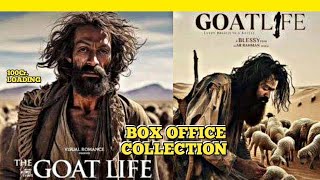 AADUJEEVITHAM THE GOAT LIFE  BOX OFFICE COLLECTION  🔥 [upl. by Eenalem550]