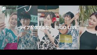 BIGO LIVE Japan  Okinawa TVCM released [upl. by Singleton340]