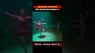 ▶ 여귀교2 역대급 공포씬 솔직히 심장 놓고 감 여귀교2 공포게임 [upl. by Nicolais]