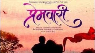 Premvari Short trailer  New Marathi movie Trailer [upl. by Batchelor151]