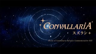 Convallaria  GARNiDELiA x Sword of Convallaria [upl. by Flodur]