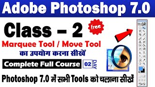 Adobe Photoshop 70 Class 2 Marquee amp Move Tool Photoshop Full Course In Hindi [upl. by Beichner]