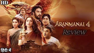 Aranmanai 4 Movie Review । Sundar C । Tamannaah Bhatia । Aranmanai 4 Review [upl. by Evans200]