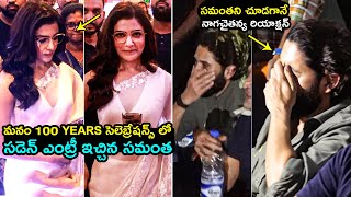 Naga Chaitanya REACTION After Seeing Samantha Sudden Entry in Manam 10 Years Celebrations  FH [upl. by Spratt]