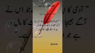 HADEES SHAREEF 2024  BUKHARI SHAREEF [upl. by Jaquelin]