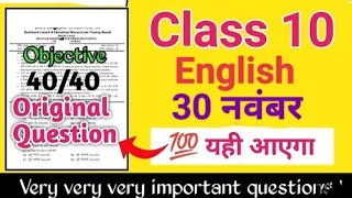 class 10 English weekly test 30 november question  class 10 english weekly test original question [upl. by Naujid468]