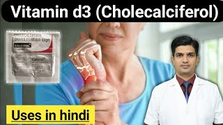 हड्डियों को मजबूत करने वाला पाउडर Choelcalciferol powder uses [upl. by Ial80]