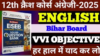 क्रैश कोर्स 2025। 12th English VVI Objective 2025 Bihar Board [upl. by Notnilc]